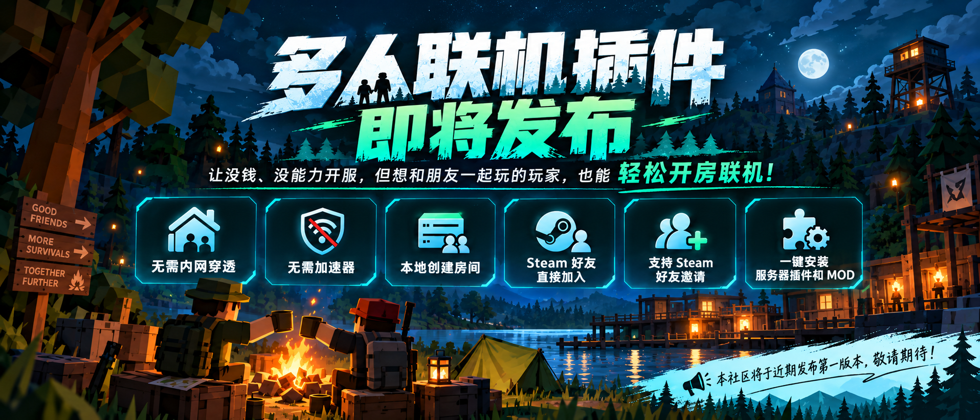 🎮【即将发布】Unturned 多人联机插件:无需开服、无需内网穿透,Steam好友一键加入房间!
